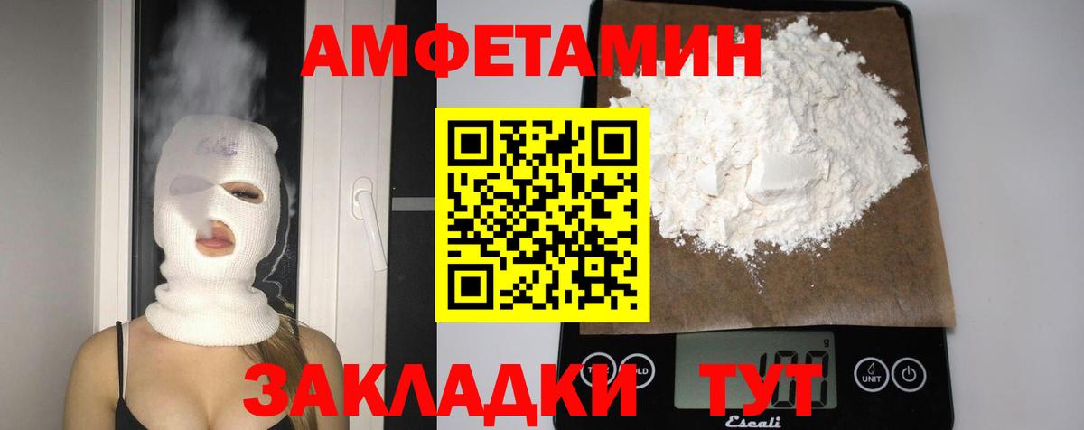 АМФЕТАМИН Premium  Amphetamine  Вичуга  Amphetamine  Вход с VPN 