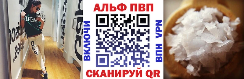 МЕГА tor  Вичуга  APVP Crystall 
