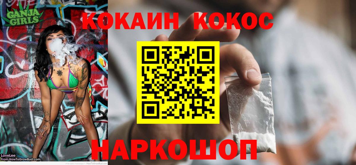 Кокаин Columbia Вичуга