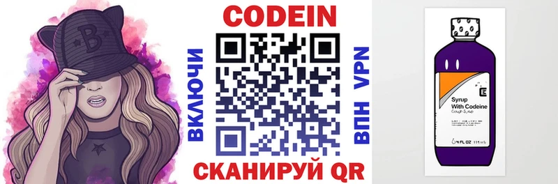 Кодеиновый сироп Lean Purple Drank  Вичуга 