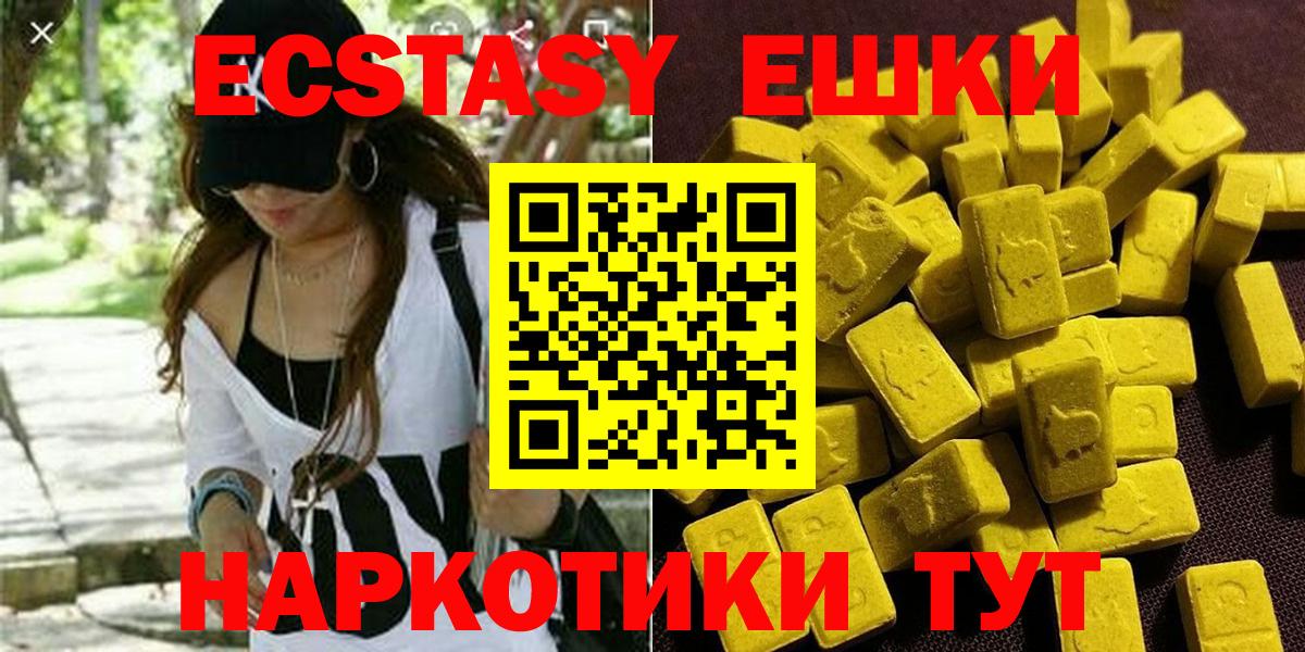 Вичуга  ЭКСТАЗИ Punisher  Экстази  Вход с VPN  Ecstasy 300 mg 