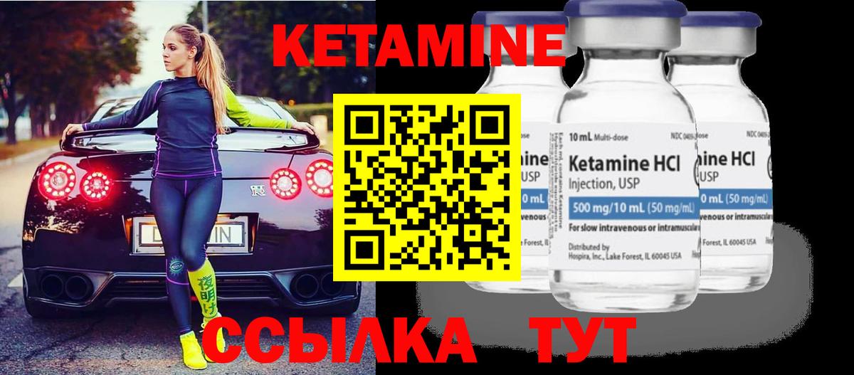 КЕТАМИН VHQ  Вход с VPN  Вичуга  КЕТАМИН VHQ 