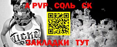 а пвп мука Волгодонск