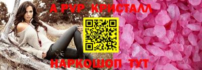 ALPHA PVP Волжский