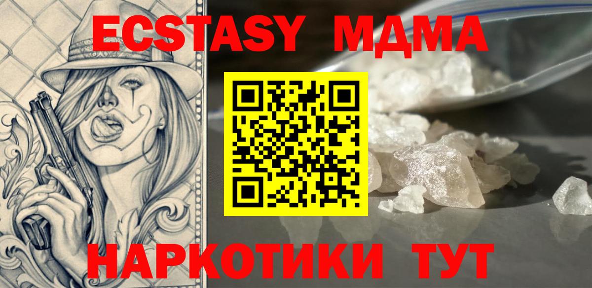 MDMA Molly Вичуга