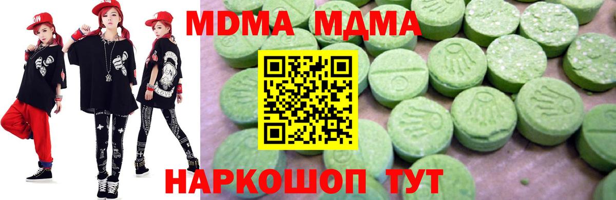 MDMA  МДМА Molly  Вход с VPN  МДМА crystal  Вичуга 
