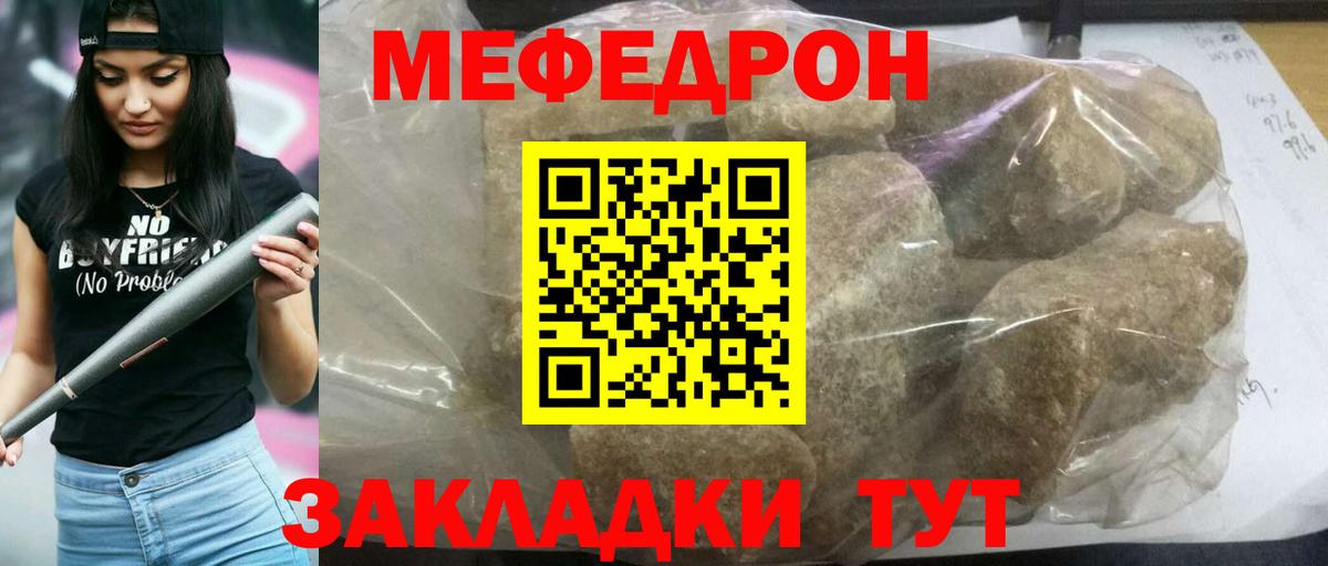 Меф  МЯУ-МЯУ 4 MMC  Вход с VPN  Вичуга 