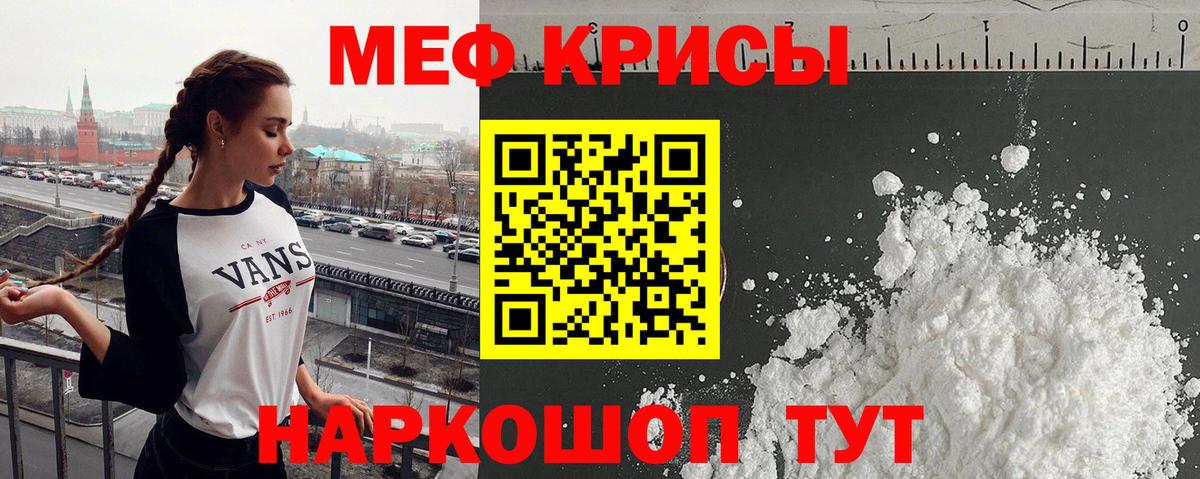 Меф кристаллы Вичуга