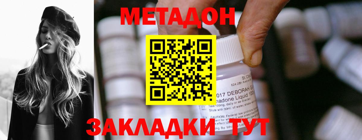 Метадон methadone  Вход с VPN  Вичуга  ОМГ ОМГ зеркало  Метадон VHQ 