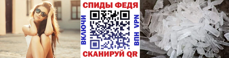 Первитин Methamphetamine купить наркотик Вичуга