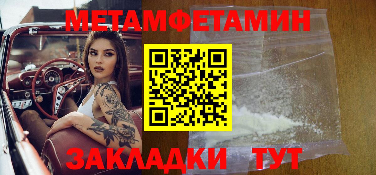Первитин кристалл Вичуга