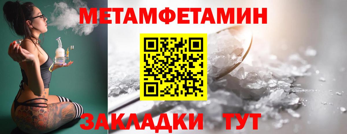 Вичуга  Метамфетамин мет  Метамфетамин мет  Вход с VPN 