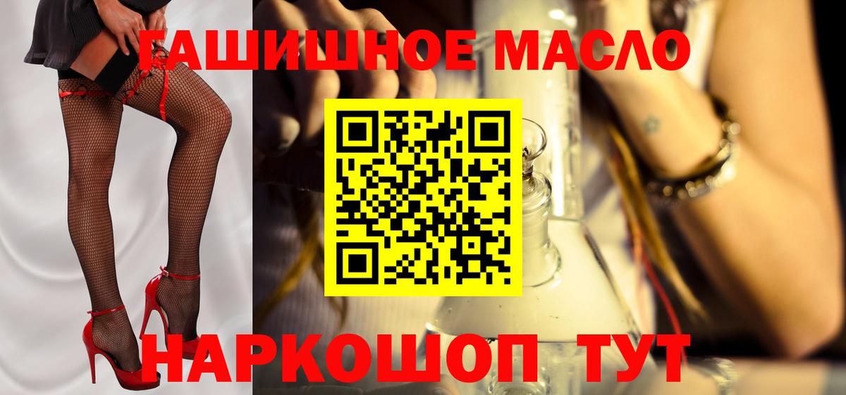 Дистиллят ТГК Wax  Дистиллят ТГК гашишное масло  Вход с VPN  Вичуга 